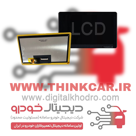 ال سی دی دیاگ تینک کار مدل تی ۷۷